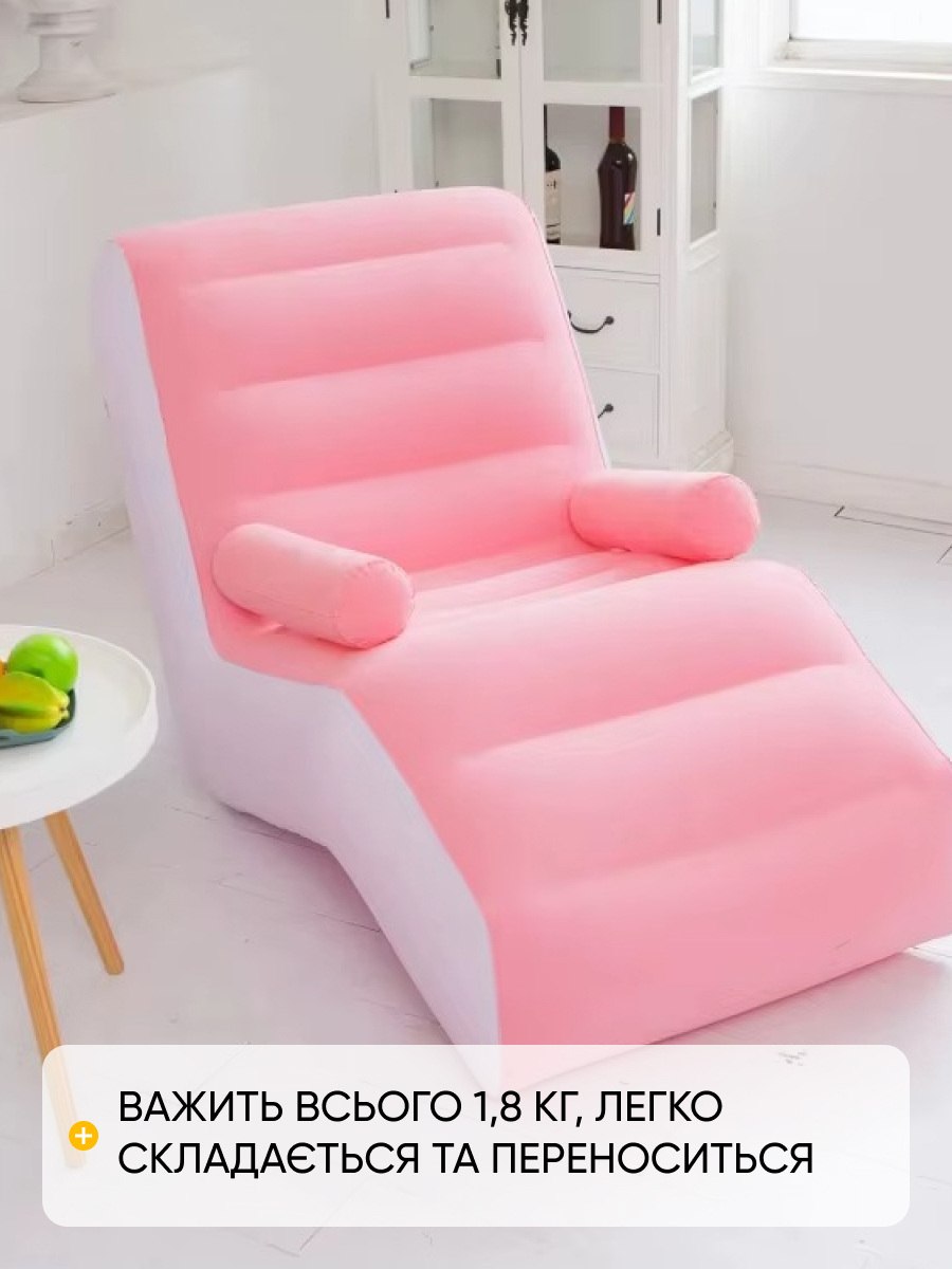 Надувне крісло з підлокітниками