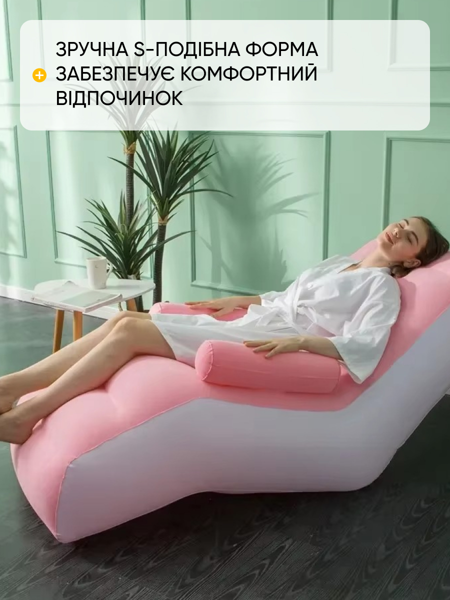 Надувне крісло з підлокітниками