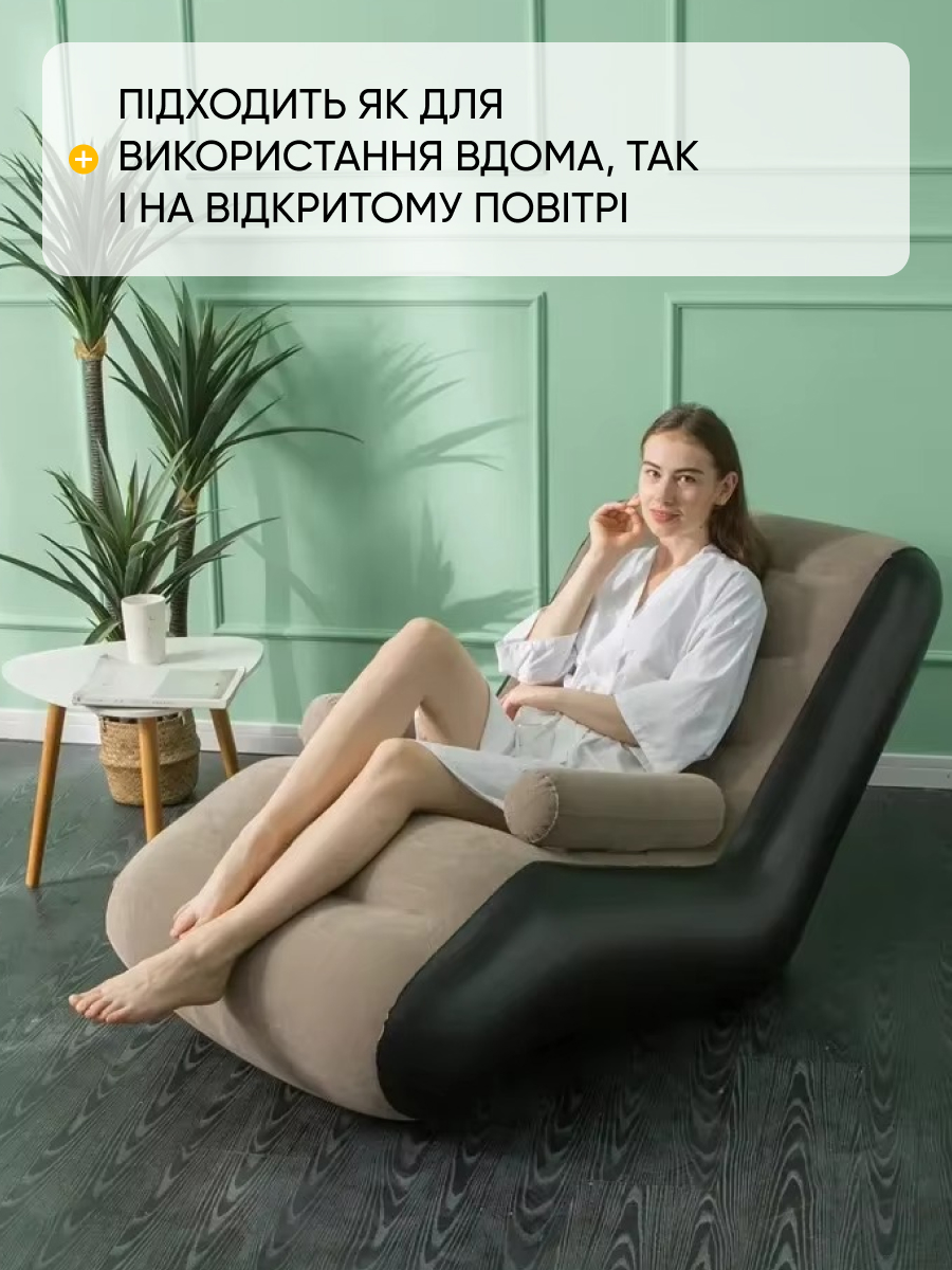 Надувне крісло з підлокітниками