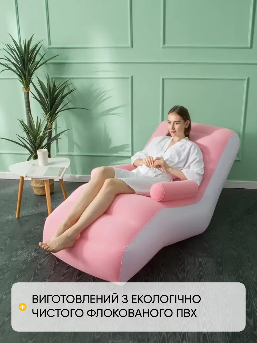 Надувне крісло з підлокітниками