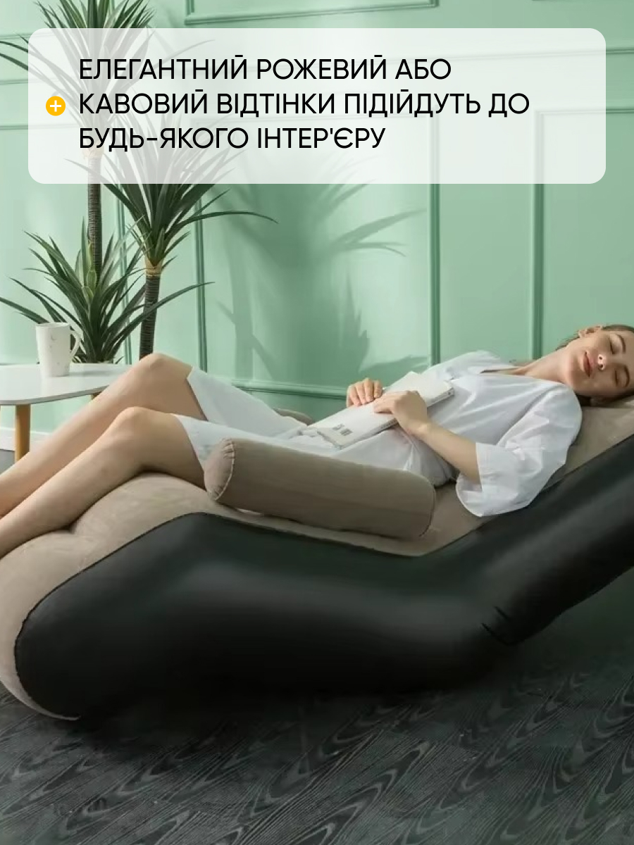 Надувне крісло з підлокітниками