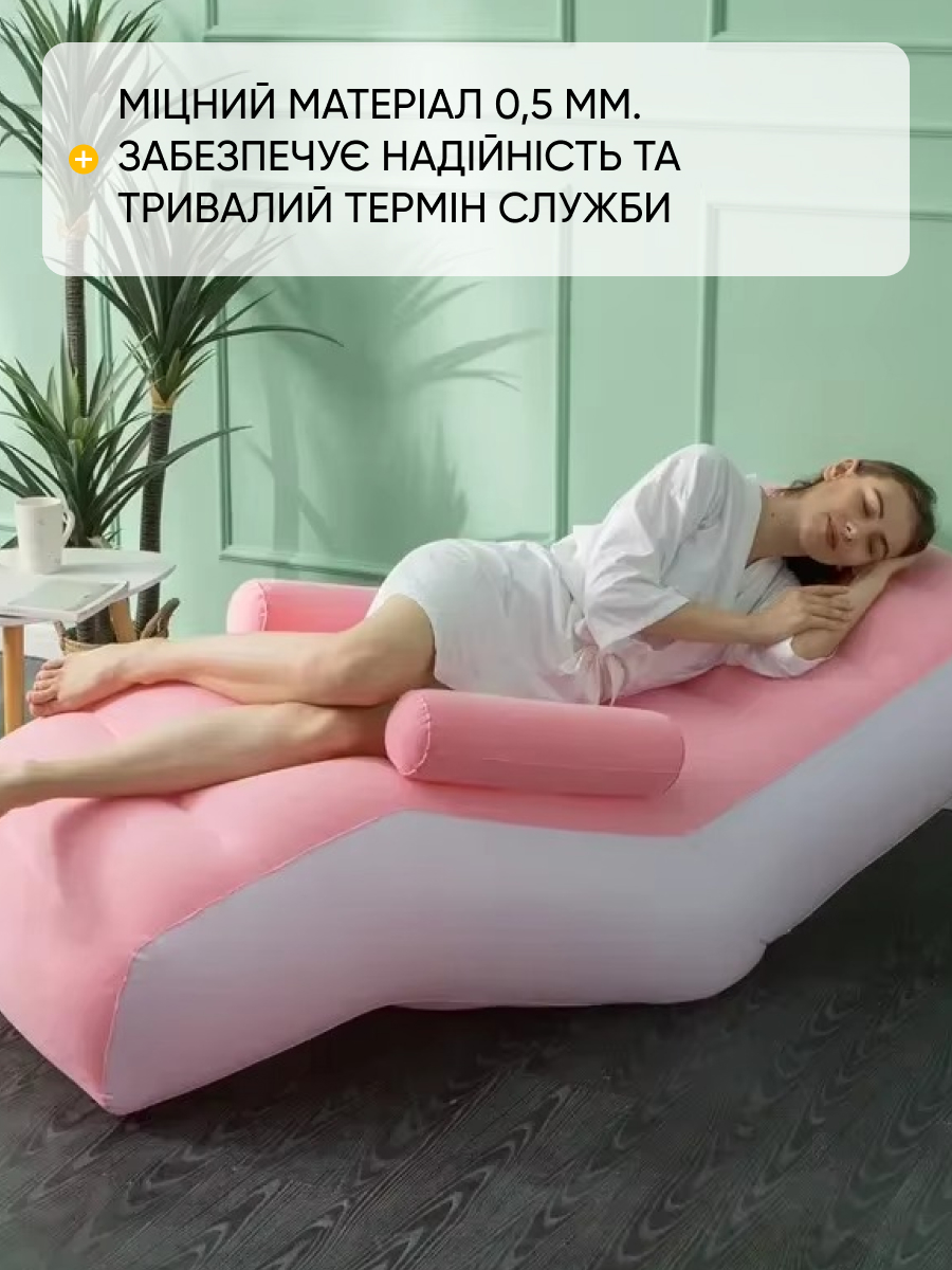 Надувне крісло з підлокітниками